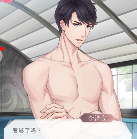 恋与制作人:李泽言光膀子引注目!悠然:我还是喜欢白起学长!