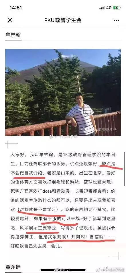 牟林翰毕业于北师大二附中,北大降30分录取