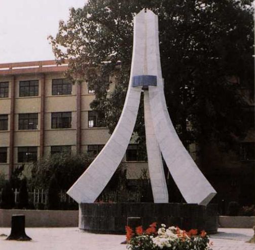 港城人记忆中的海州师范