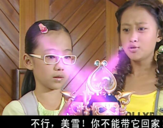 巴啦啦小魔仙里美琪说的一句话,差点导致这个电视剧终结