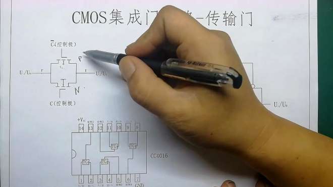 [图]数字电路基础-MOS电路之传输门（二十）