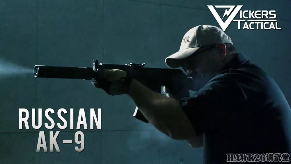 美国专家点评俄罗斯微声枪械 神秘的ak-9步枪现身(附视频)