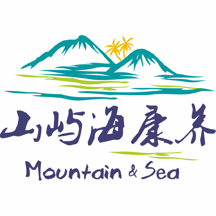 山屿海康养