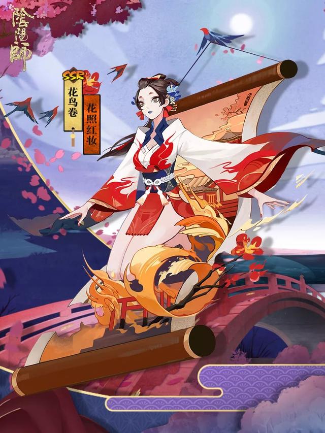 《阴阳师》花鸟卷新皮肤登场:烛焰似花照红妆 《阴阳师》花鸟卷新皮肤登场:烛焰似花照红妆