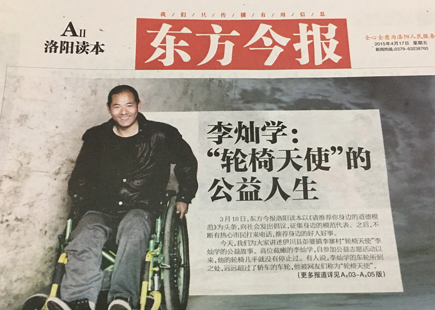 轮椅哥是谁 baijiahao.baidu.com