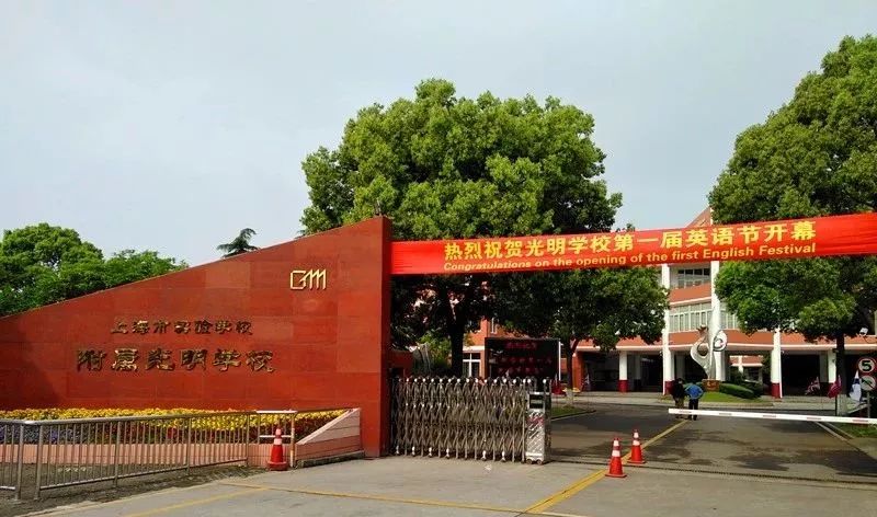 上海市浦东新区锦绣小学 (小学)