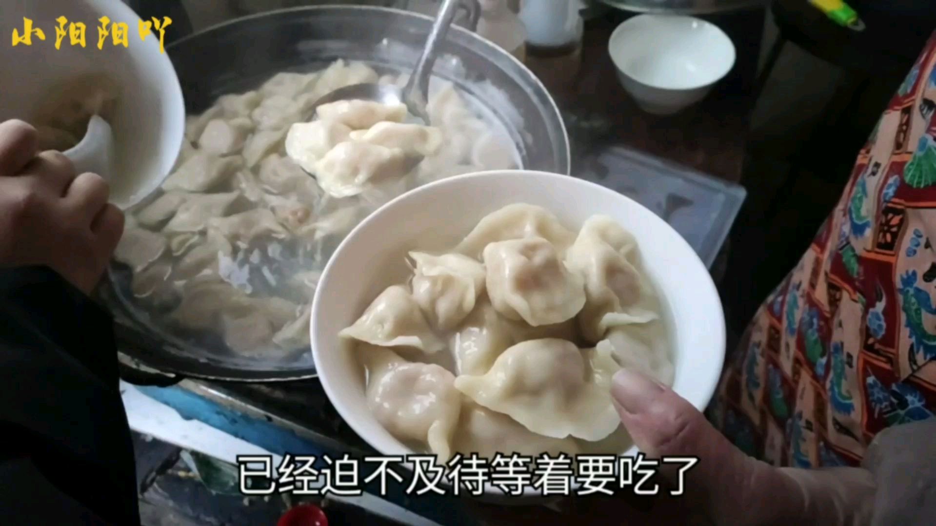 实拍:山东农村过正月十五,煮一锅饺子吃,简单而又幸福