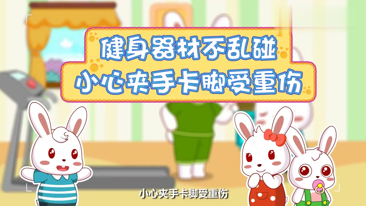 动漫壁纸:健身器材不乱碰