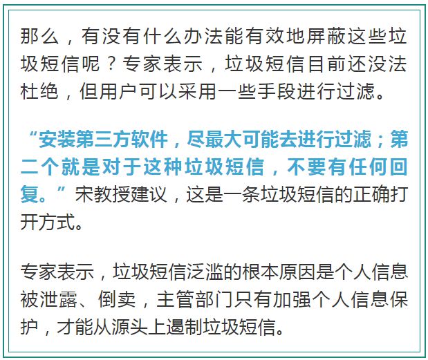 推广短信回复td有用吗 推广短信回复td有用吗