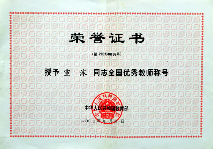 教师职称评定:评上一级职称一般需要8年的时间?这几点不要忽略