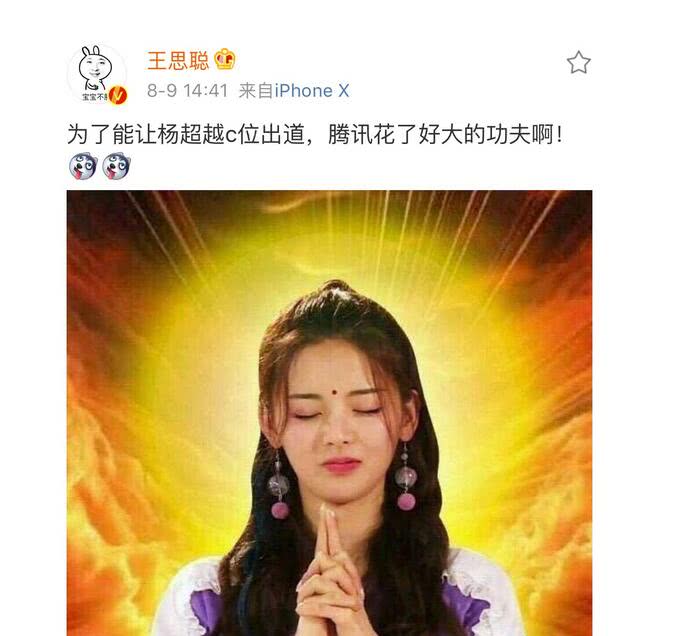 杨超越头像锦鲤超清图片