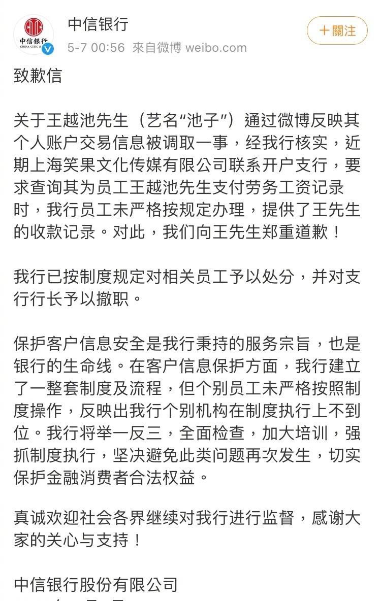 银行未经本人同意查询流水 baijiahao.baidu.com