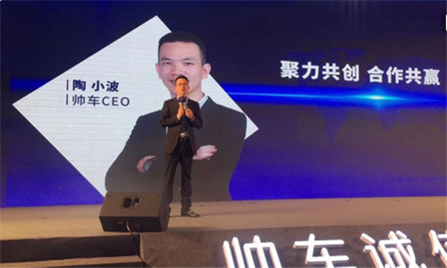 吉利少帅李星星联合实干家陶小波,打造"帅车"平台新模式