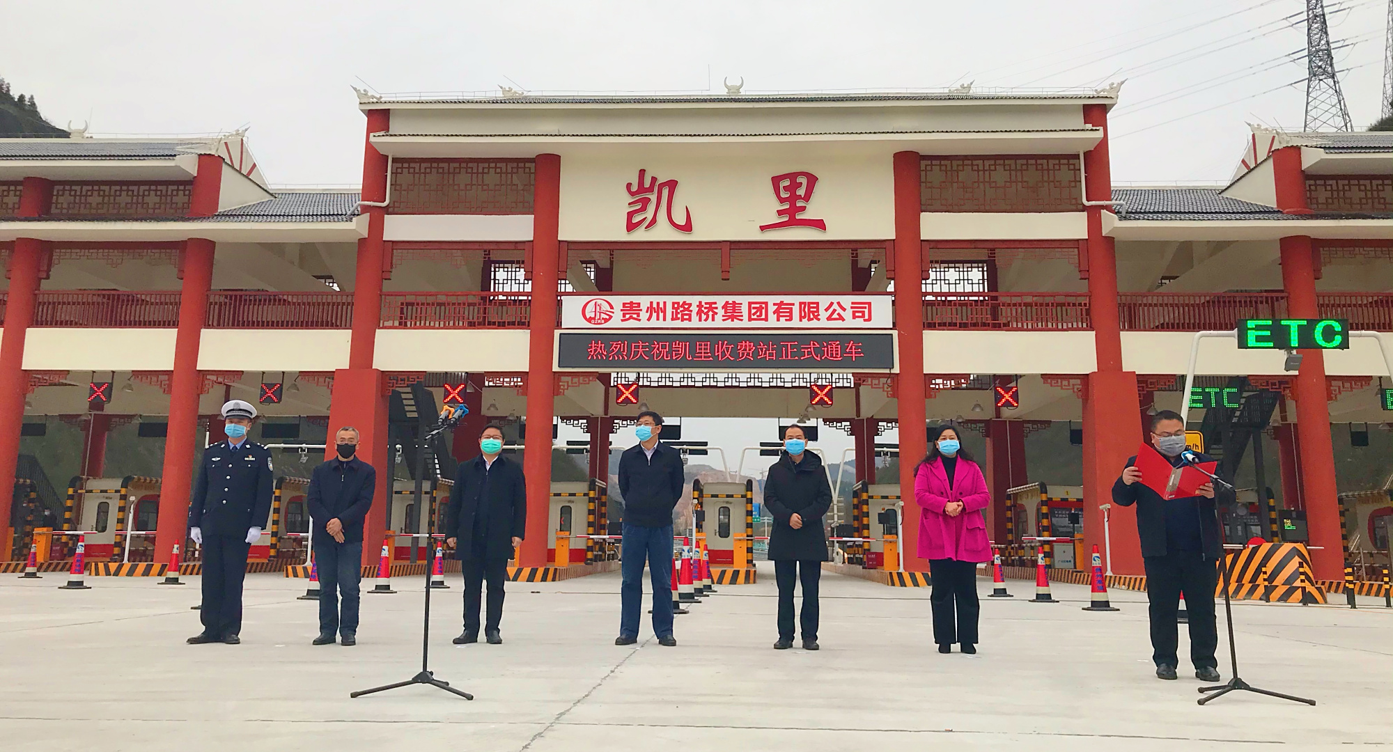 凯里新收费站今日通车