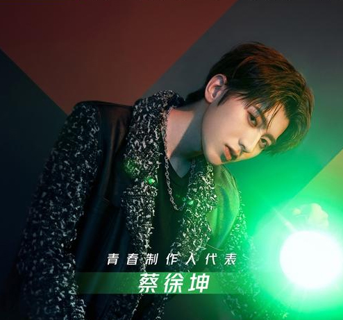 《青春有你2》首播 蔡徐坤自嘲打篮球是爱好