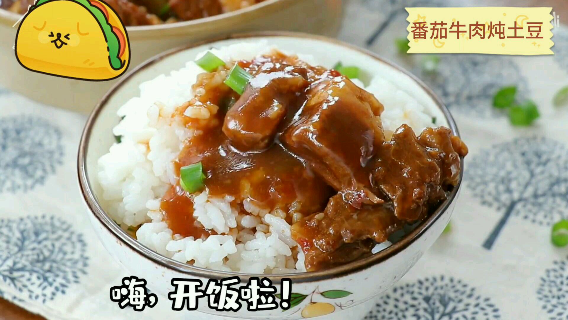 今天的深夜食堂来啦~番茄牛肉炖土豆