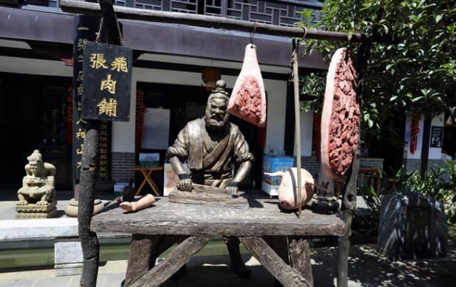 当时张飞名下有一座"酒店"和一个连锁肉铺,还有良田及大院.