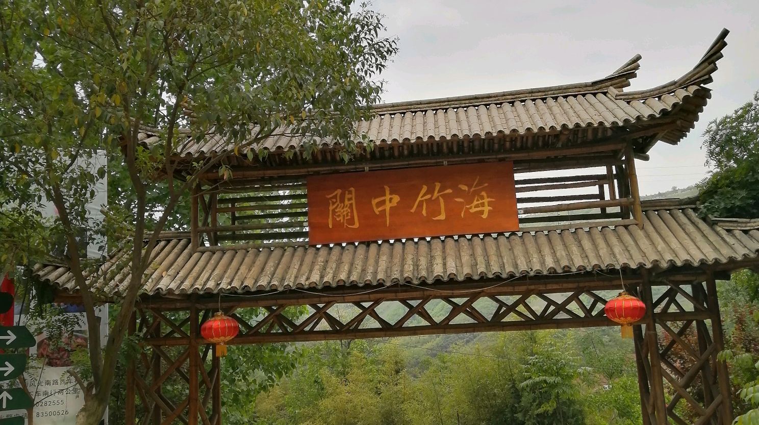 鲸鱼沟竹海风景区图集