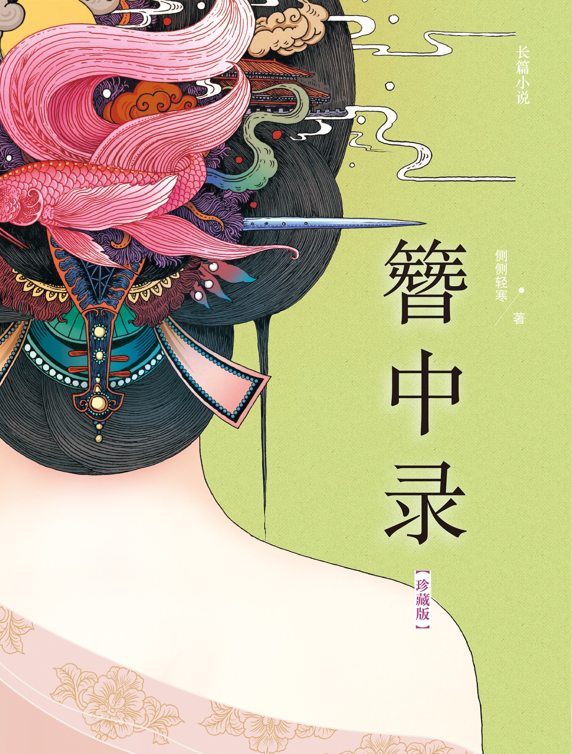 《簪中录》曝演员阵容,杨紫携同生日歌手坐镇?集数让人心慌