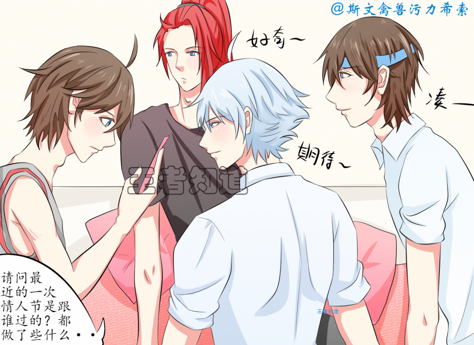 王者荣耀:亮亮,子龙哥哥是被罚说真心话,而不是大冒险!