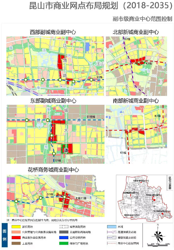 2035昆山商业蓝图已现!未来这些区域将发生巨变!