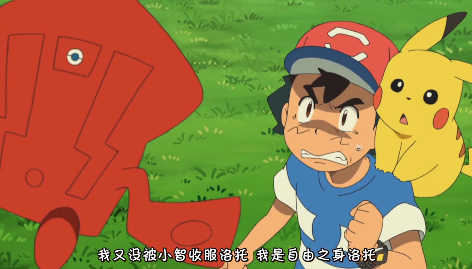 皮卡丘又教坏了1只神奇宝贝,小智不但没收服到,还被精灵球砸脸