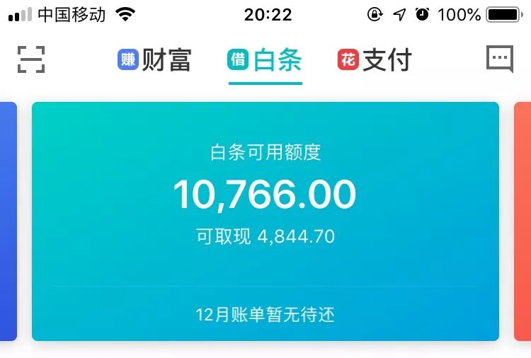 蚂蚁花呗,京东白条,苏宁任性付正常使用是否上征信?