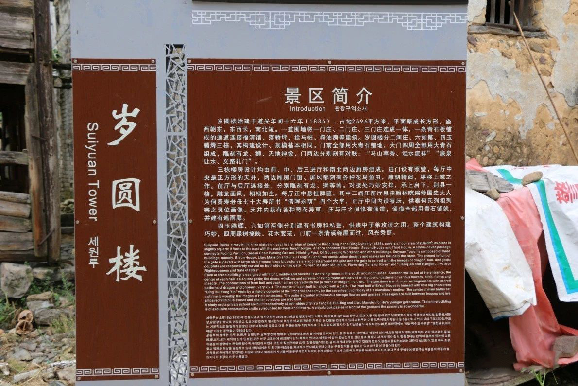 巧夺天工的国宝民居-坦田村岁圆楼-发现永州古建-12