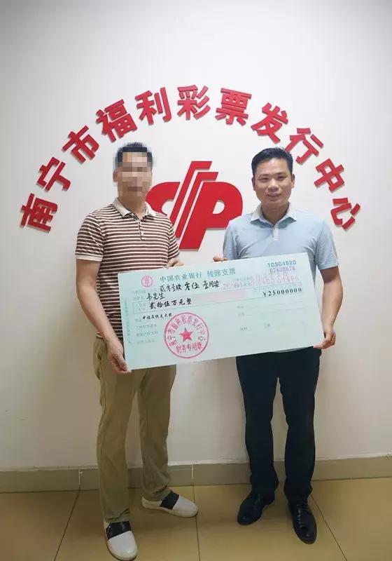 南宁彩民喜获中福在线25万元头奖 激动大喊:我中了