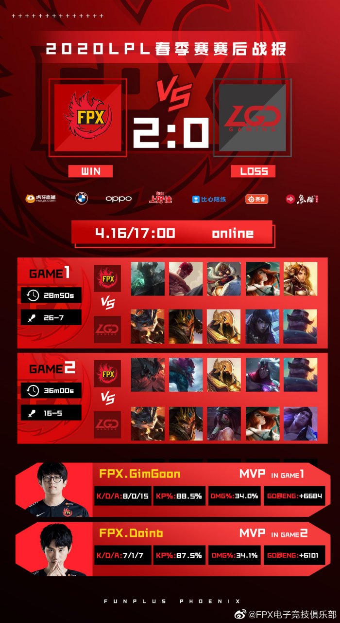 【2020lpl春季赛fpx 2-0  lgd赛后群访:天少——青葱岁月,不堪回首,无