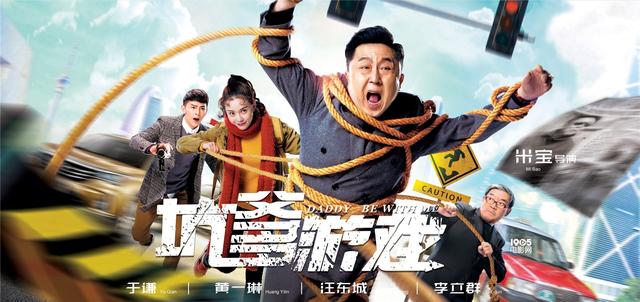 电影《坑爹游戏》——测试你是坑爹的熊孩子吗