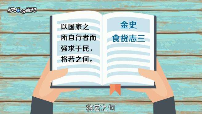 [图]强求：指不按动作人的意愿做事，而是将自己的想法强加于别人