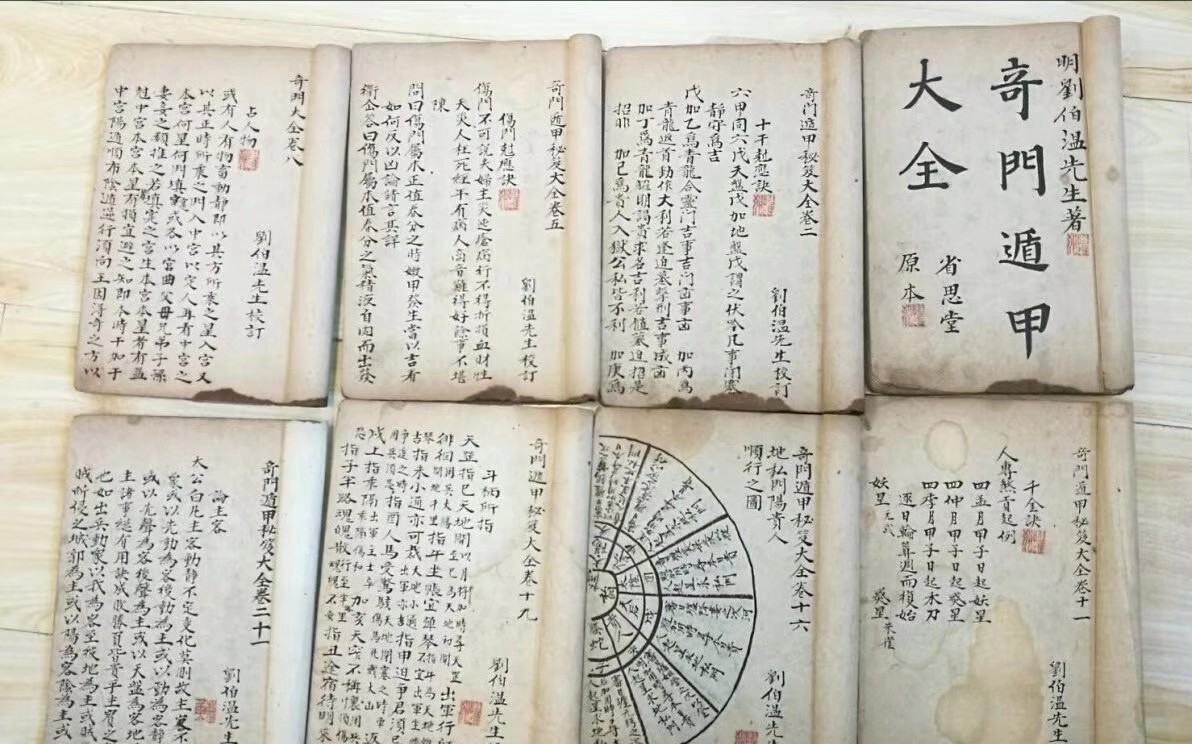 奇门遁甲古籍善本秘诀揭秘