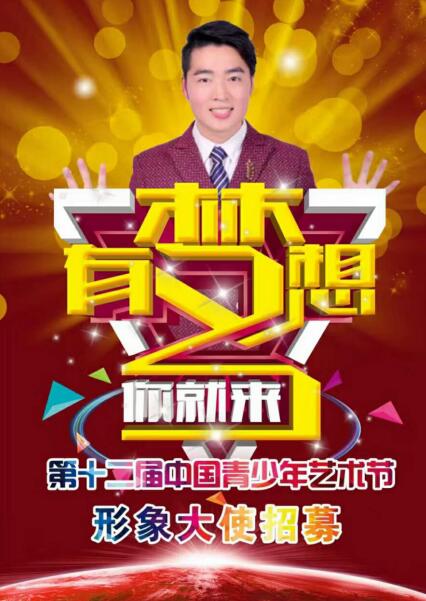 《中国国际新闻》影响力主持人陈源再度受邀参加《美中春晚》