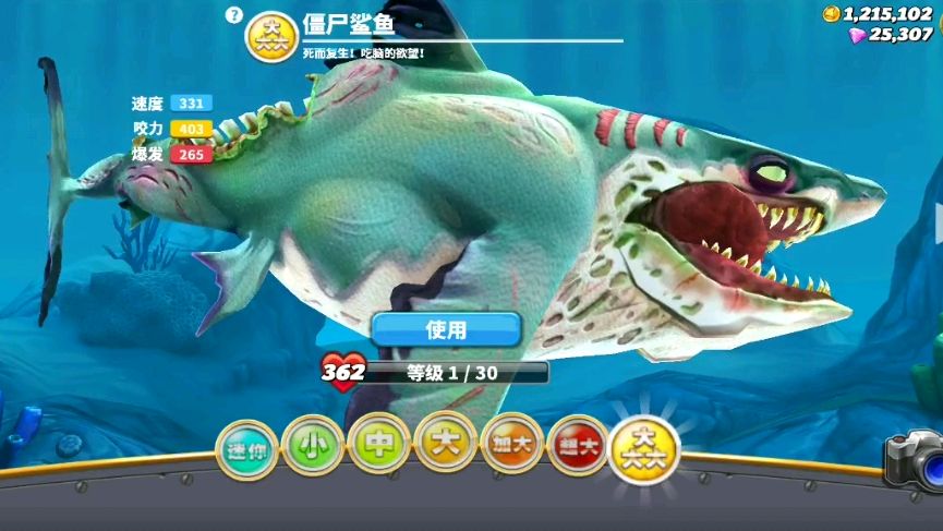 饥饿鲨:氪金解锁僵尸鲨鱼,被它咬到的其他鲨鱼就会变成仆从!