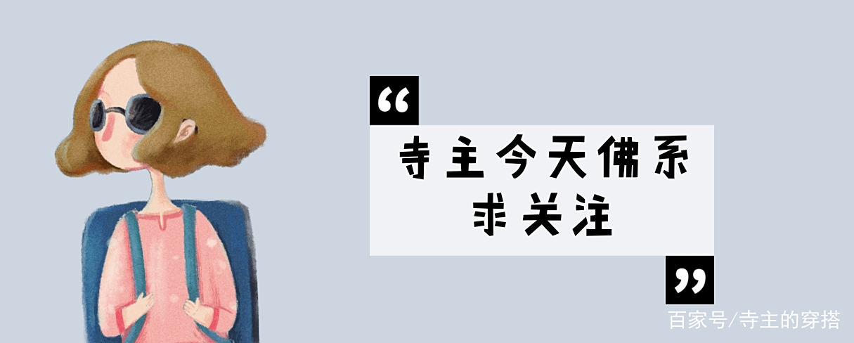 365天穿搭计划:解析鬼马少女杨紫的私服,小猴紫的女神穿搭! 365天穿搭计划:解析鬼马少女杨紫的私服,小猴紫的女神穿搭!