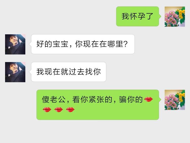 "我怀孕了"发给男友,本以为他会欣喜若狂,却不料被现实打脸!