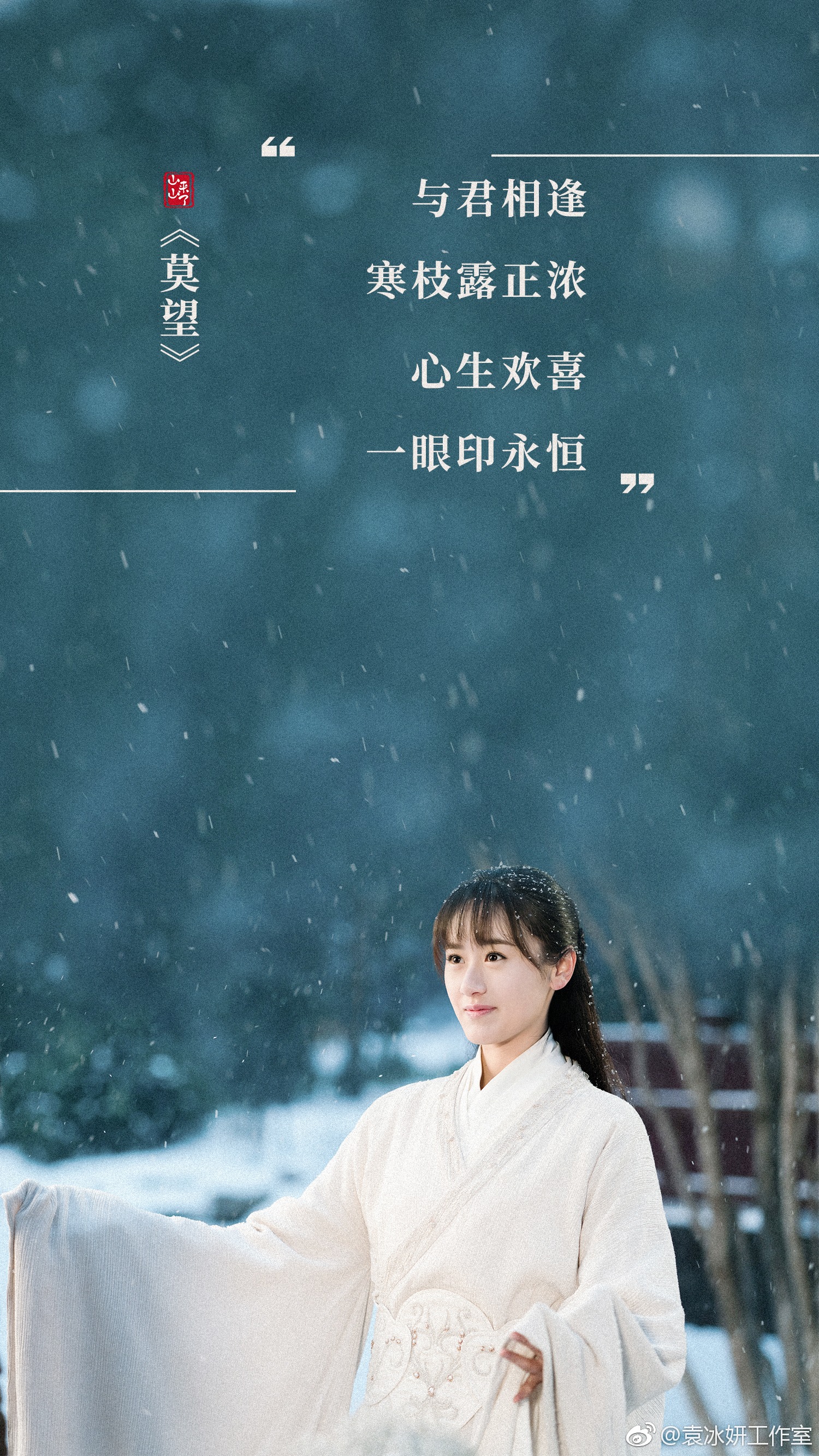 红墙白雪,要你喜欢:《将夜》莫山山超美剧照(多图)