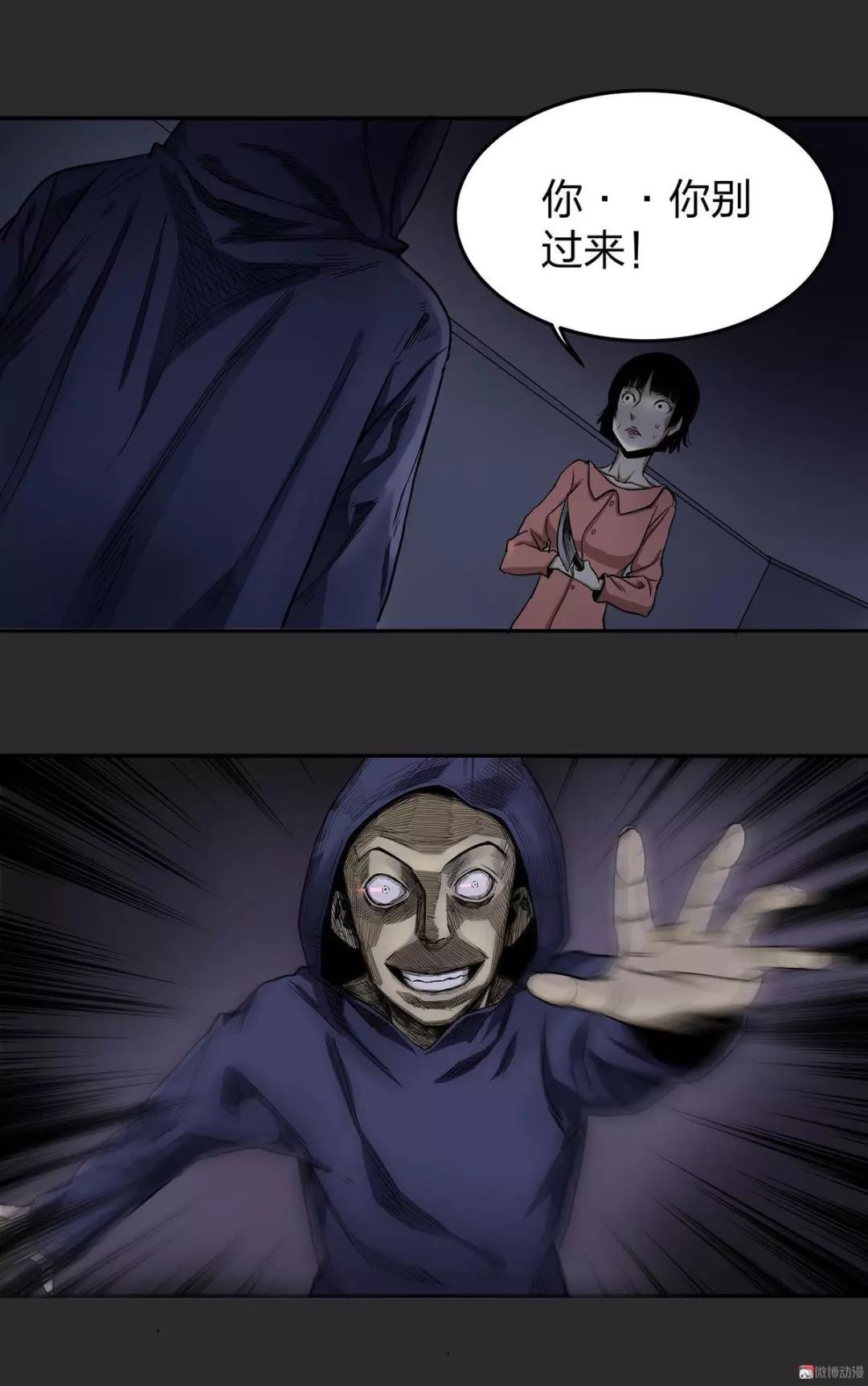 短篇鬼故事《夜半窗外》