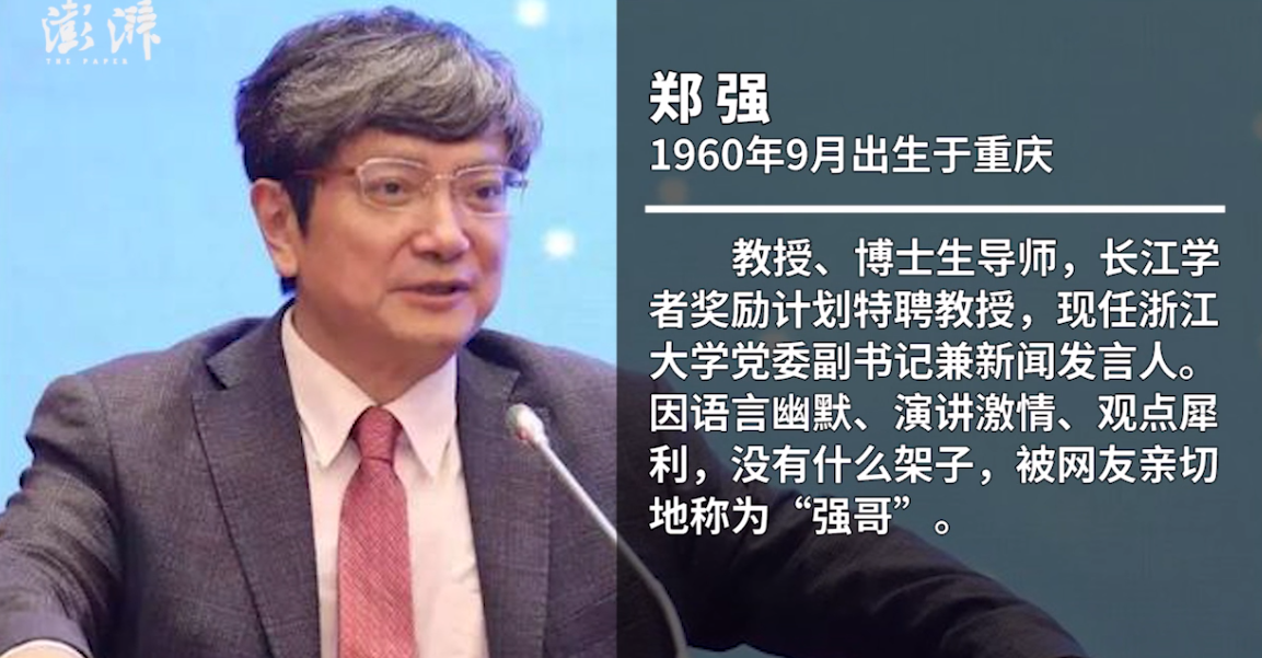 网传郑强要求将英语踢出高考 郑强教授本人发声