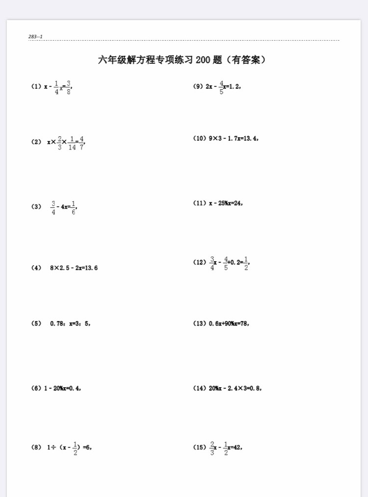 小学六年级解方程计算专项练习题