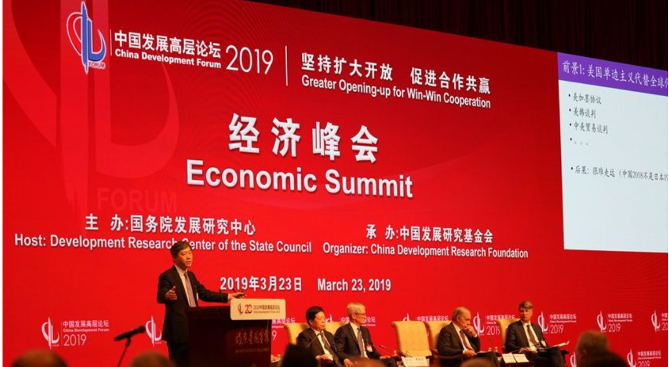 中国发展高层论坛2019年会开幕 首场论坛召开