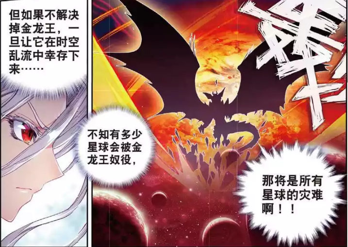 神界传说:最强两大至高神归来,金龙王的奋力追杀修罗神