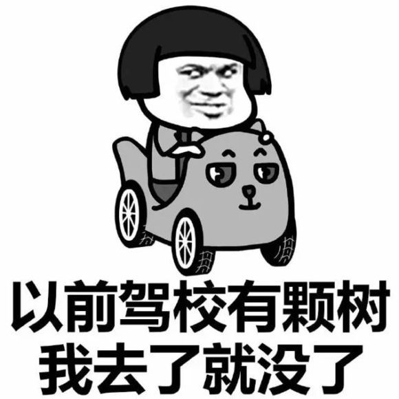 學車心態不好怎麼辦?過來人教你幾招逢考必過妥妥的!