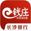 长沙银行E钱庄