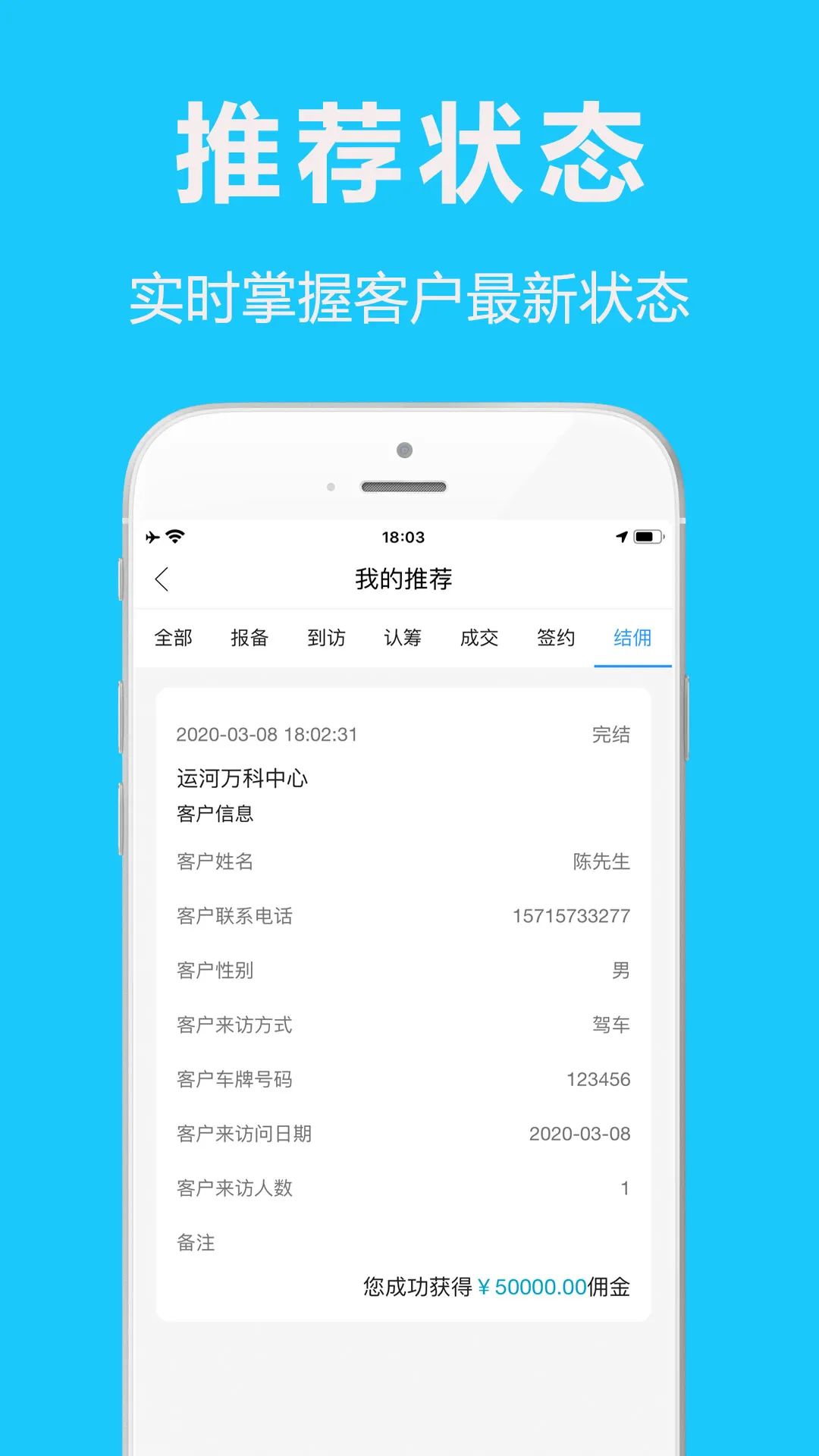 中国网络经纪人登录app图片