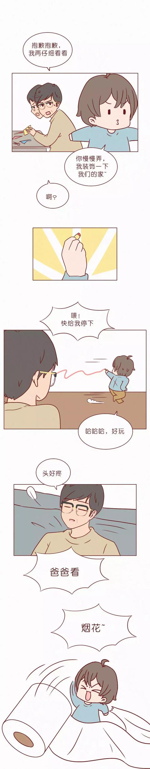 人性漫画《404档案馆》第11集:我是你老婆啊!