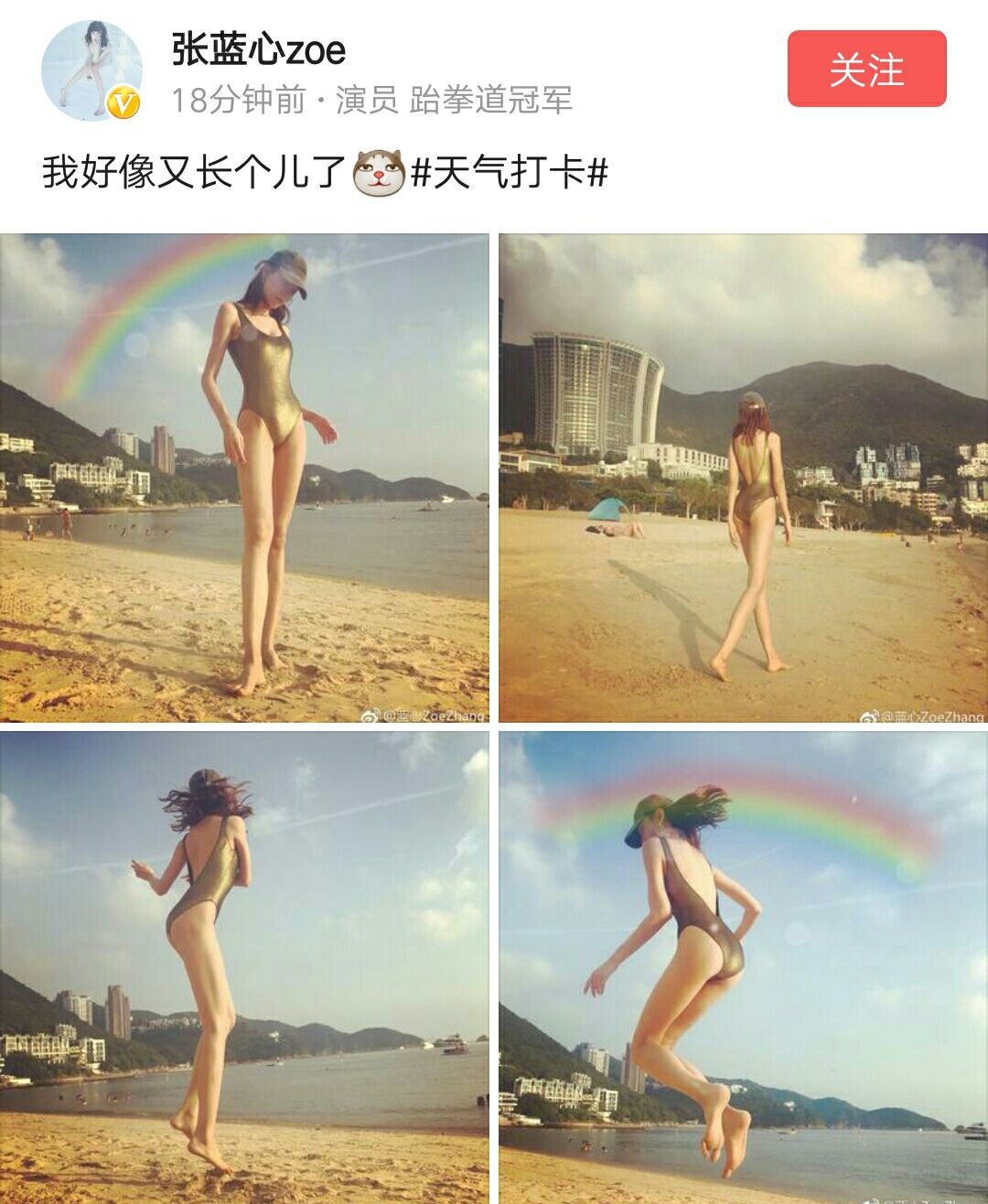 "龙女郎"张蓝心晒海滩泳装照,满屏都是大长腿,好身材一览无遗