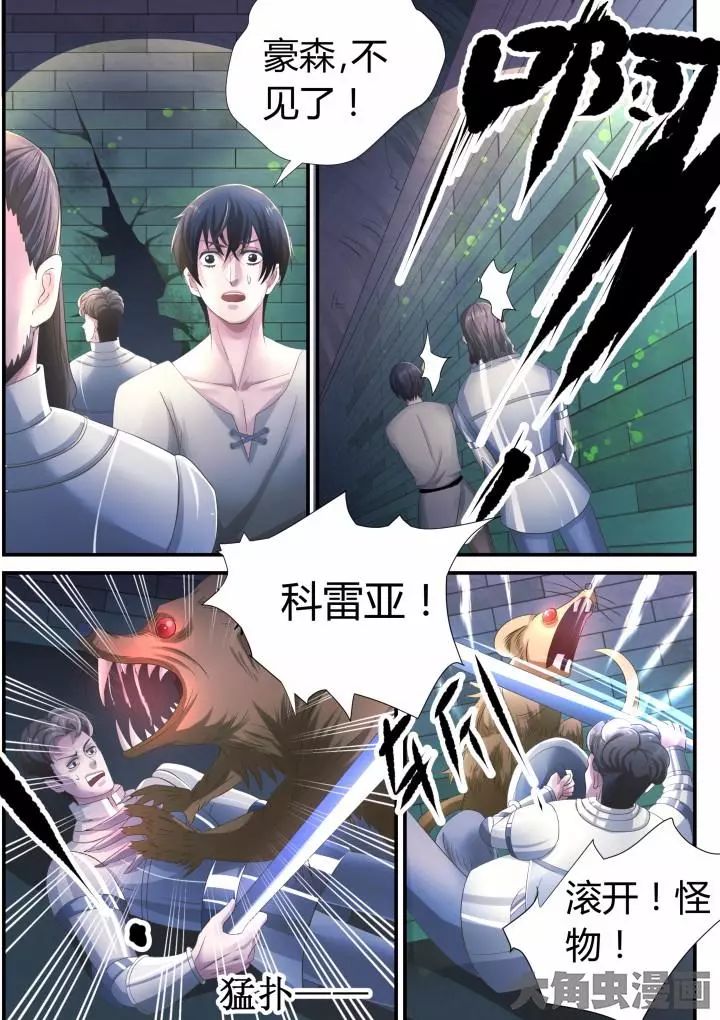 典文好文|爱潜水的乌贼《奥术神座》|类型文代表作