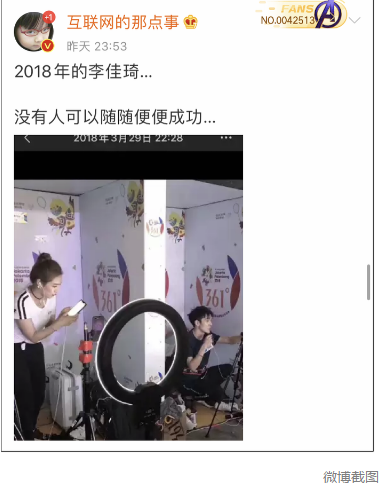 两年前薇娅,李佳琦直播是什么样的?这张老照片今天刷屏了